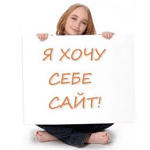 Первый сайт